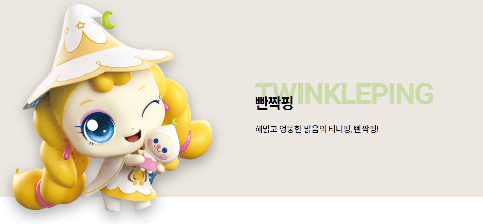 슈팅스타 캐치 티니핑 피규어 하츄핑 빛나핑 초롱핑 빤짝핑 오로라핑 피규어 티니핑 방영일