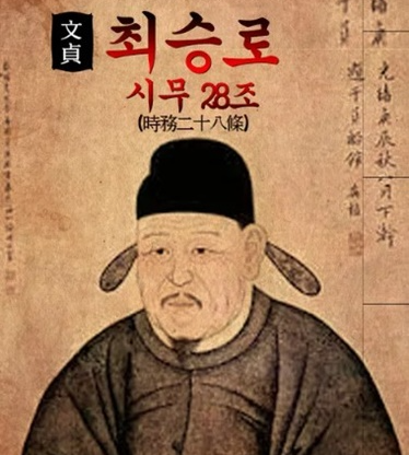 최승로