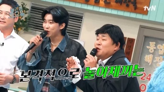 임영웅 놀라운토요일