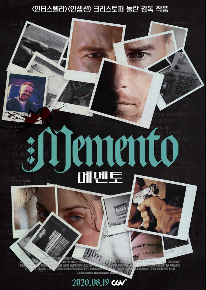 메멘토 포스터