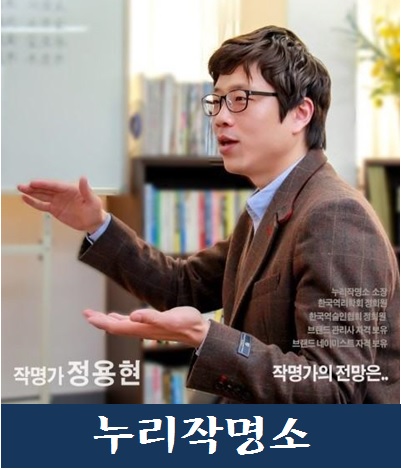 온라인작명전문-누리작명소