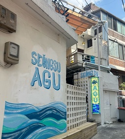 외관