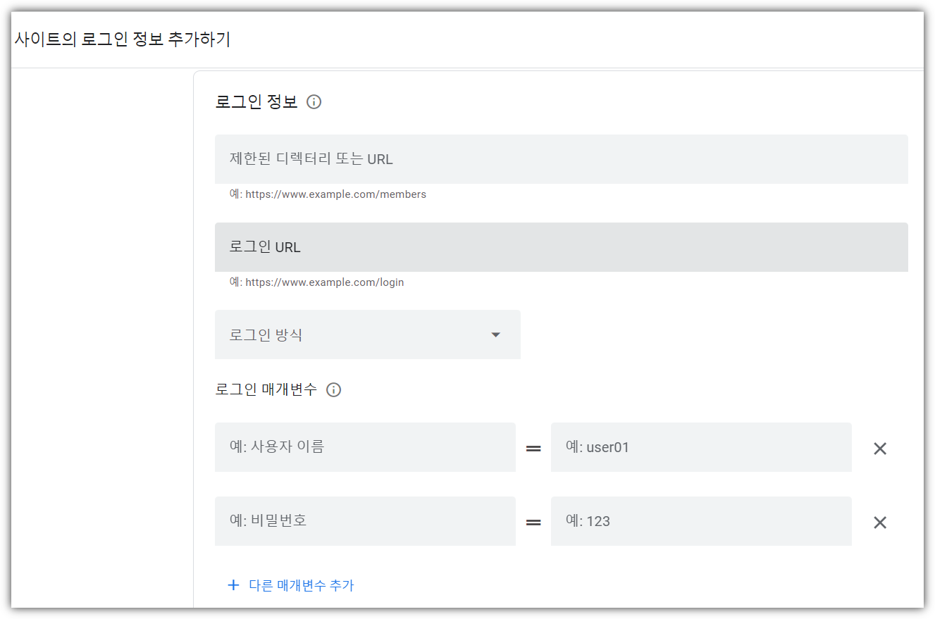 애드센스-계정-액세스승인-크롤러액세스-우측상단-로그인추가버튼