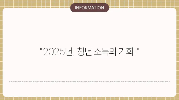 2025년 경기도 청년 기본소득 지원 신청 방법