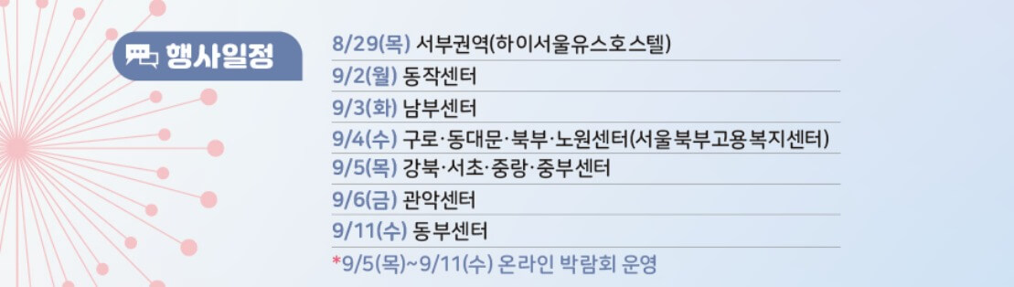 행사일정
