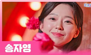 미스트롯3 참가자 총공개