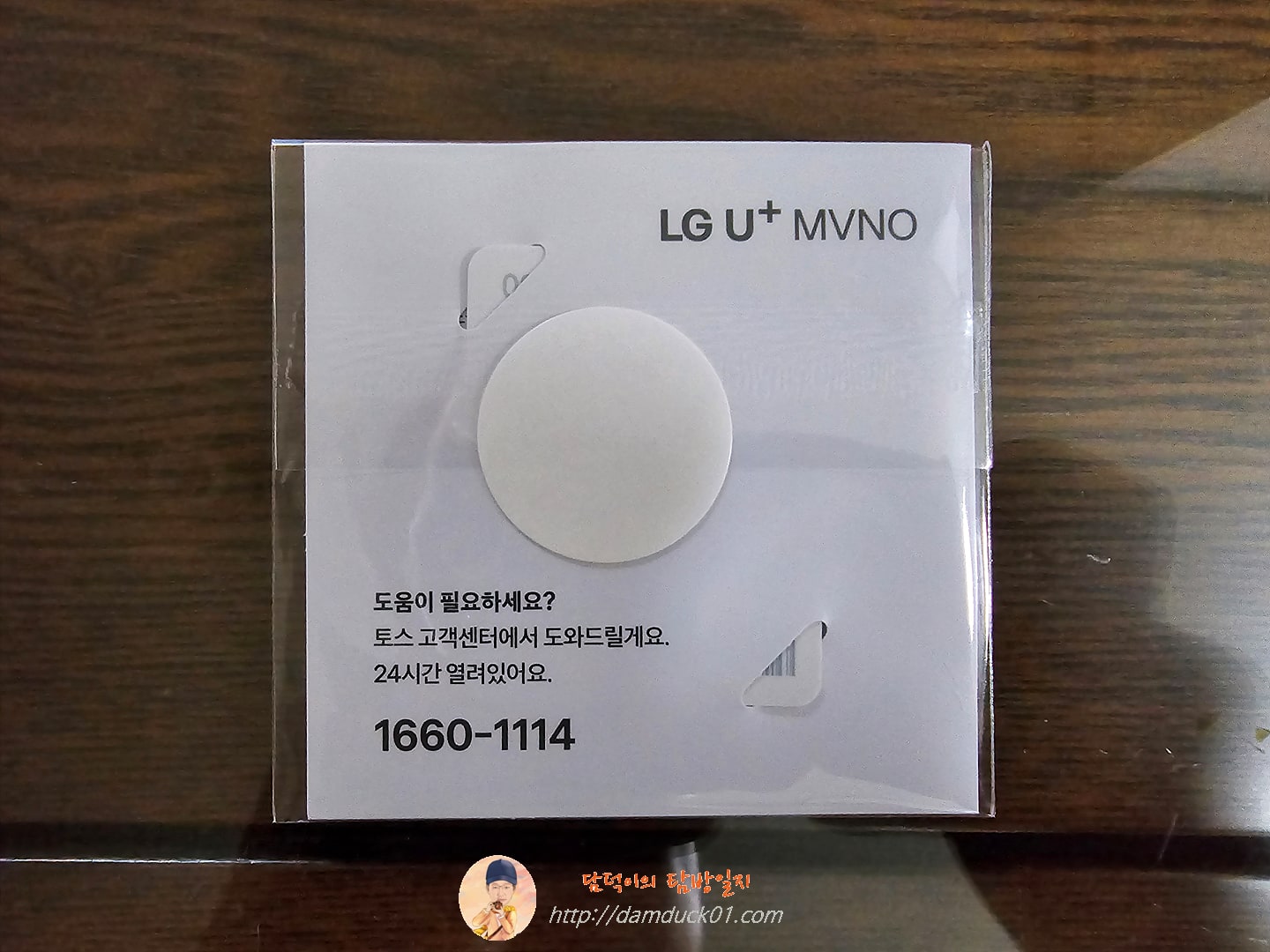 토스 모바일 유심