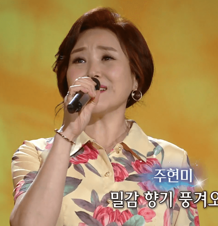 주현미(조미미) 서귀포를 아시나요