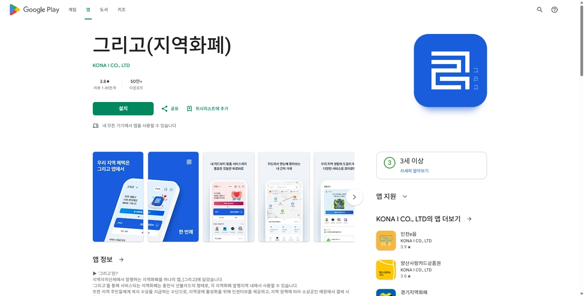 안드로이드-그리고-앱
