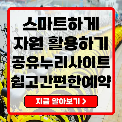 공유누리 사이트