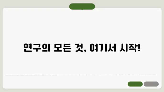 한국연구재단 연구사업통합지원스템 홈페이지 https://ernd.nrf.re.kr