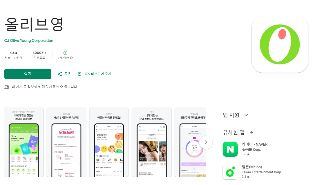 2024 올리브영 세일 일정과 할인율, 인기템 완벽 정리