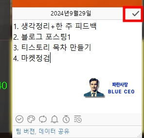 바탕화면-달력-일일계획-일일플랜-작성방법