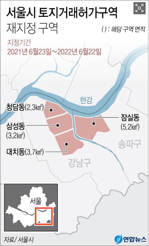 서울시 토허제 재지정 구역