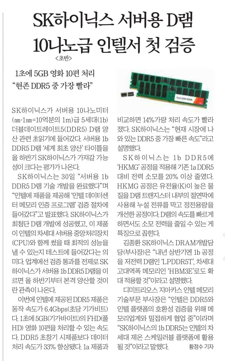 5월31일 신문스크랩13