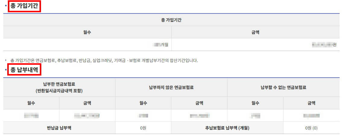 국민연금 (9)
