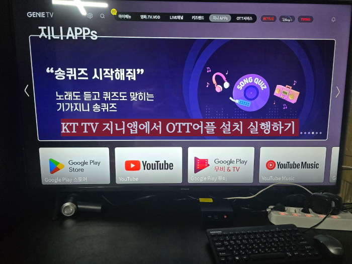 지니앱 실행