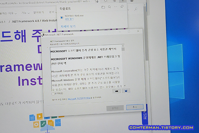 닷넷프레임워크 설치