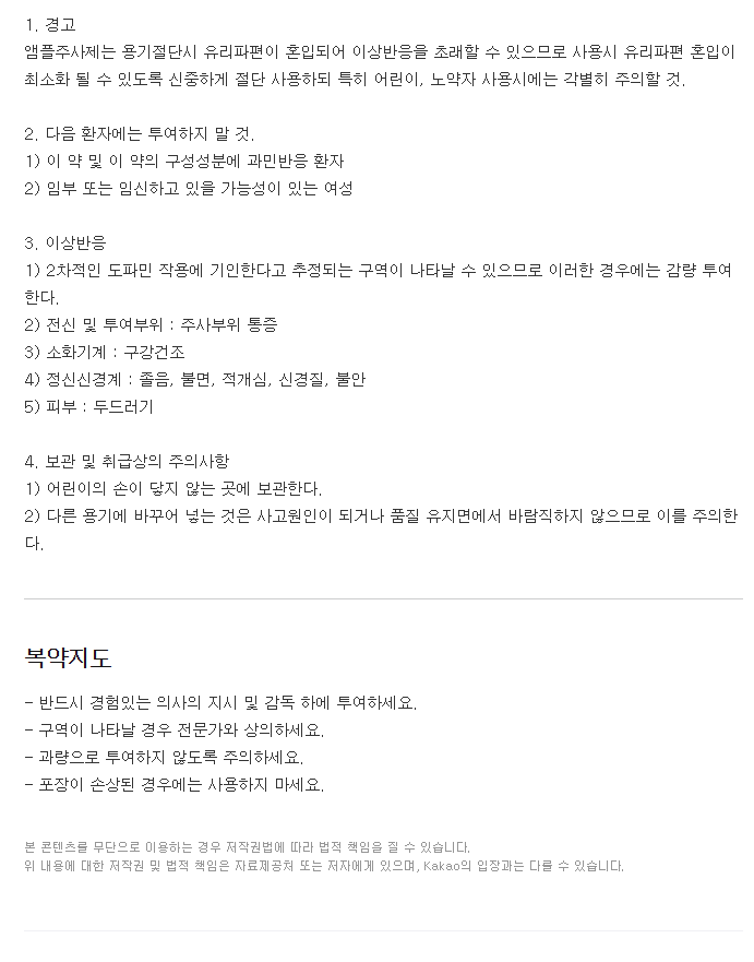 뉴라렌주-복용-주의사항