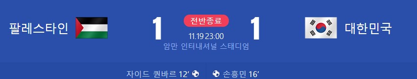 worldcup-asia-kor-pal