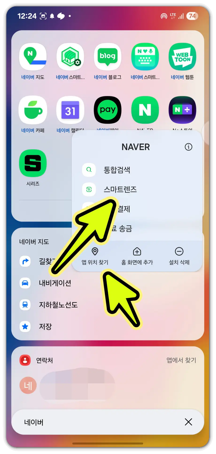 사진으로-꽃-이름-검색-방법