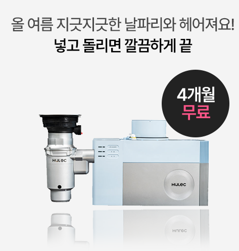 음식물 처리기 관련 사진