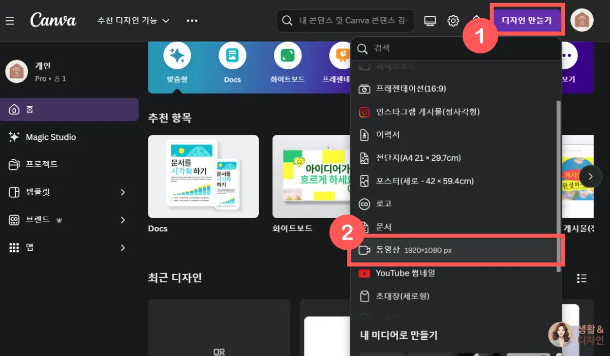동영상-디자인-만들기