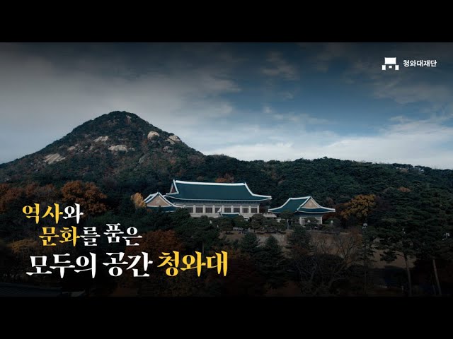 청와대 야간개장 예약