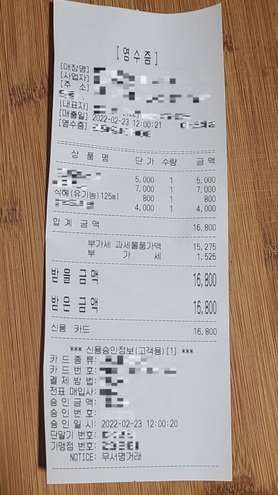 하늘청-유기농-밥-알-없이-맑은-식혜-내돈내산