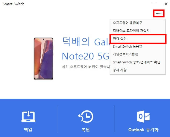 환경-설정-목록