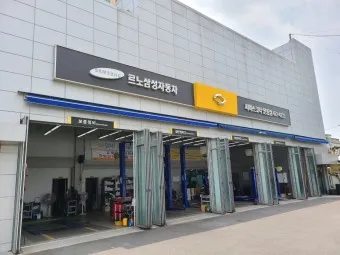 르노삼성자동차 서비스센터 부품대리점 부품몰_17