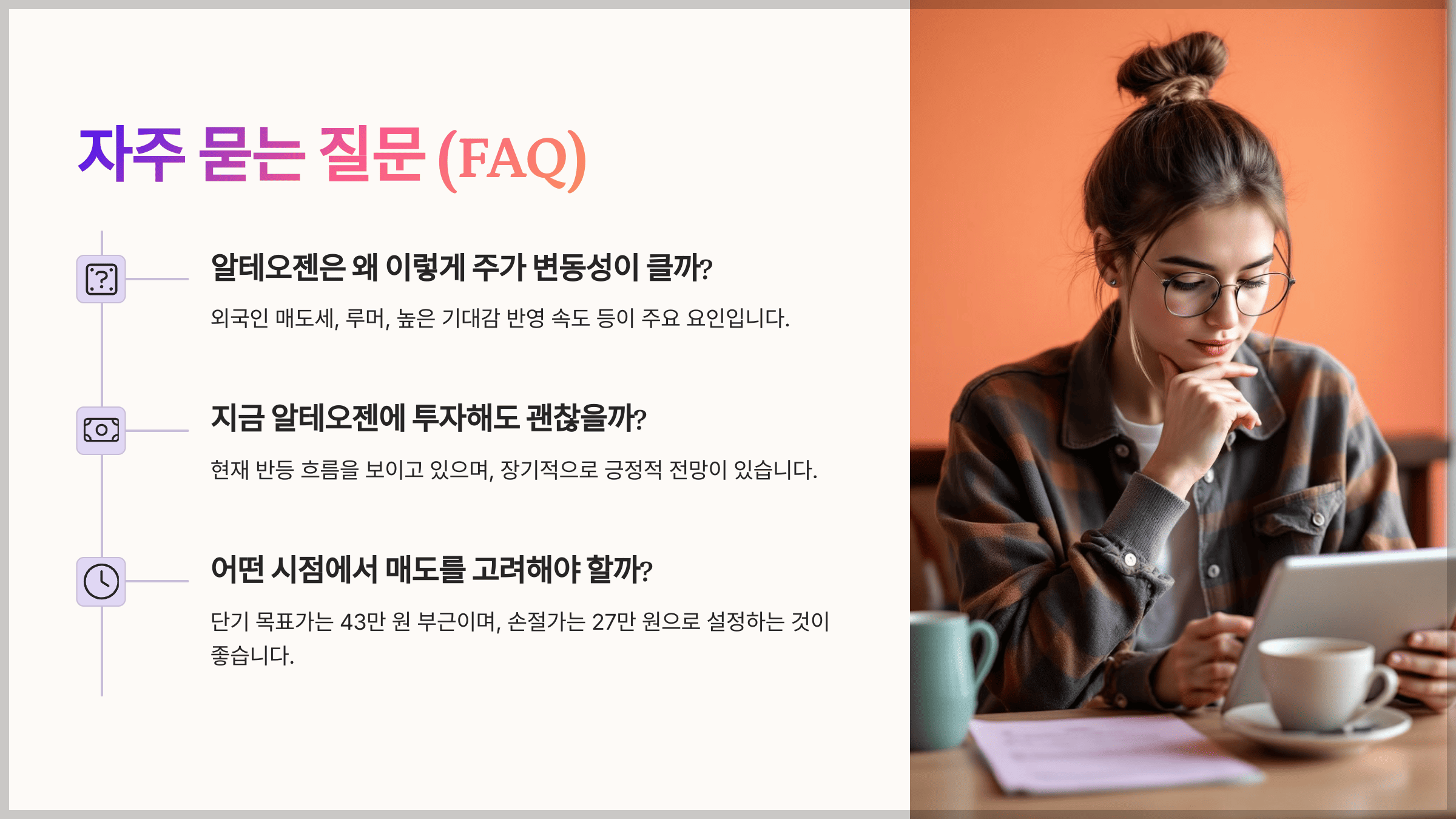 자주 묻는 질문 (FAQ)
