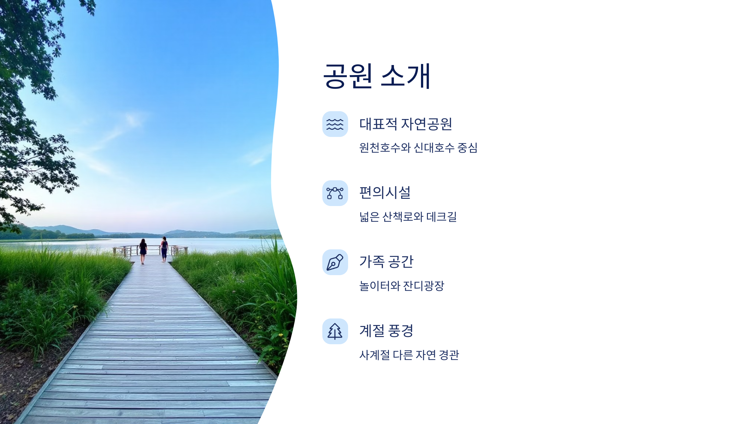 🌿 수원 광교호수공원 : 자연과 함께 걷는 도심 속 힐링 명소 🌊