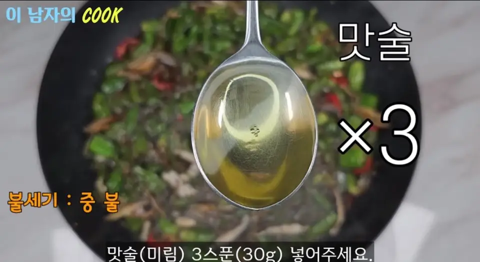 꽈리고추 멸치볶음