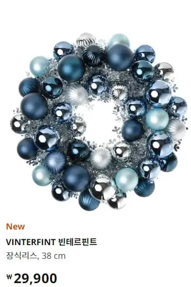 이케아온라인몰