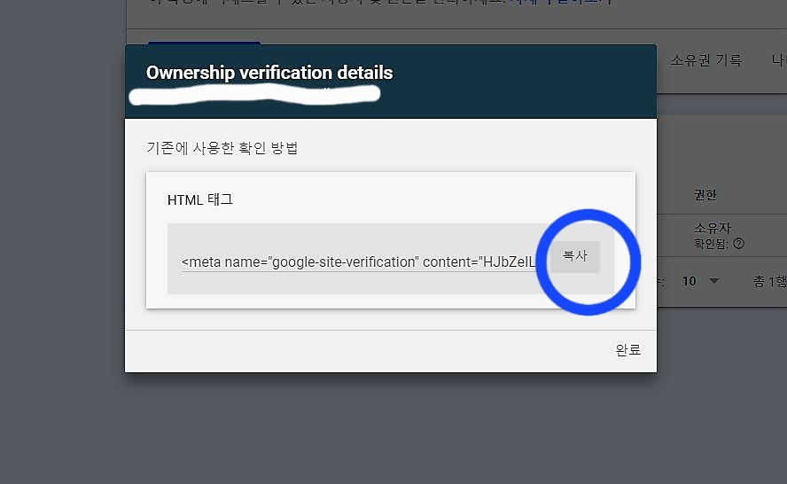 서치콘솔 연결실패