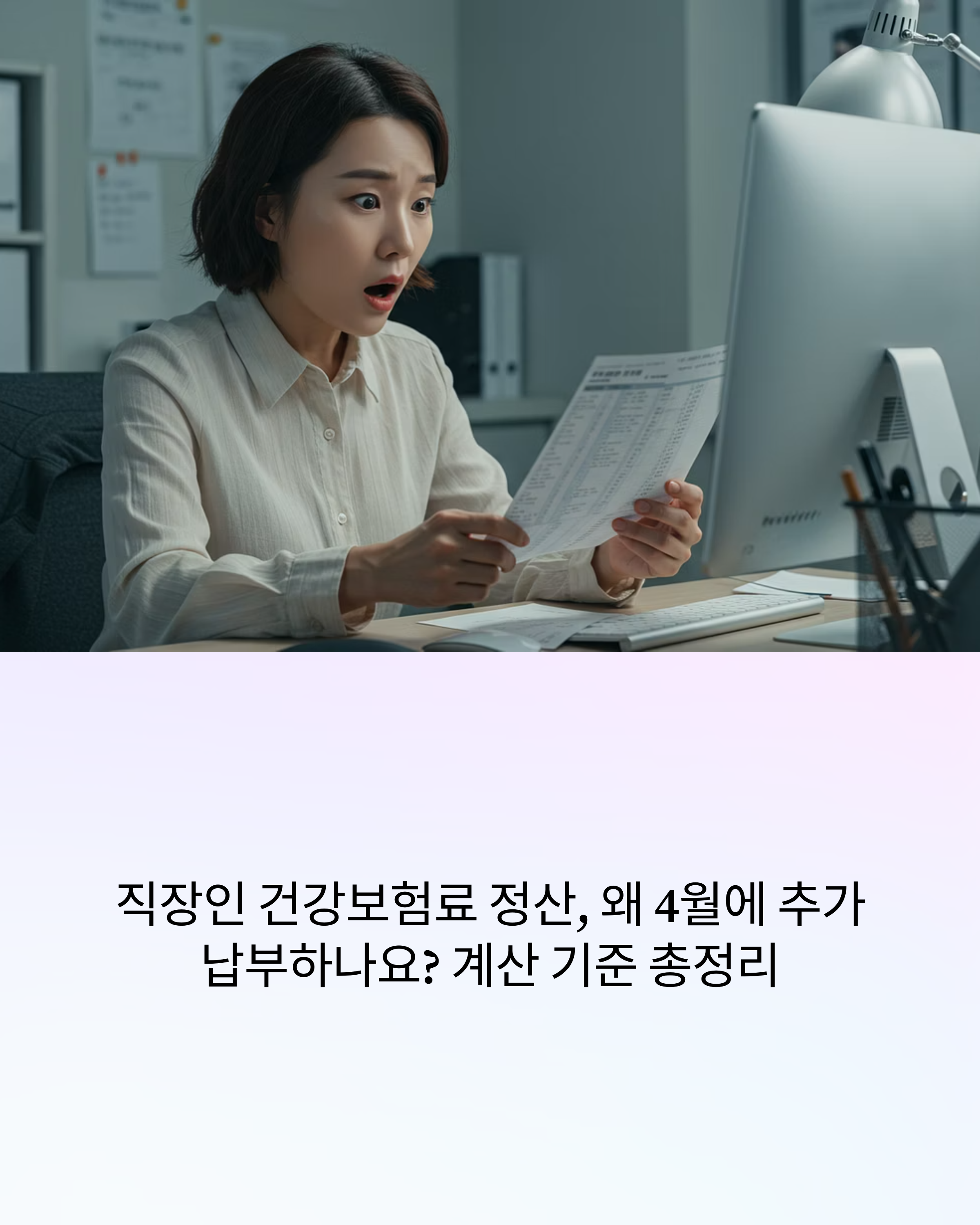 건강보험료 1