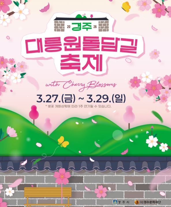 경주 벚꽃