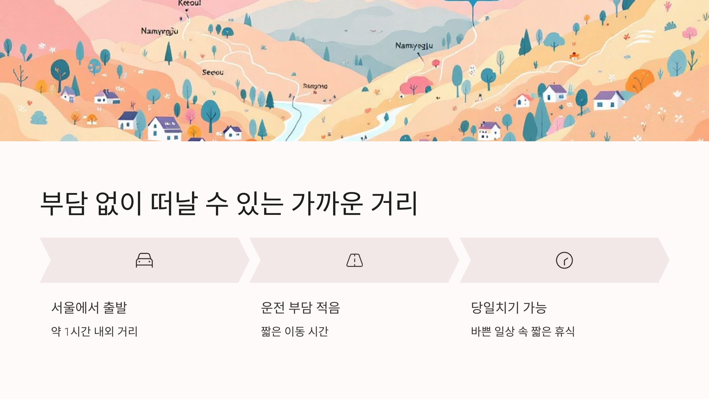 🌲 남양주 수동계곡캠핑장 : 서울 근교의 조용한 캠핑장!