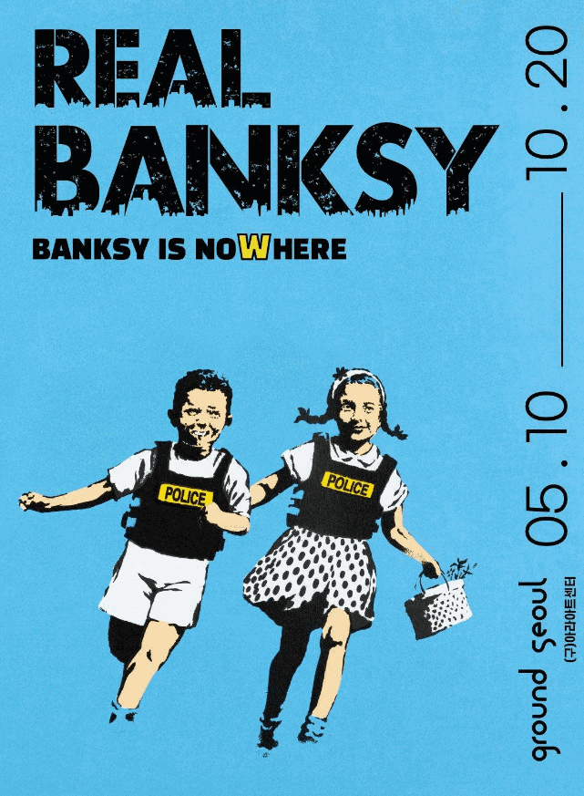 리얼 뱅크시 REAL BANKSY- BANKSY IS NOWHERE