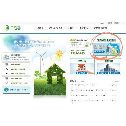 태양광사업 신청 절차 설명 페이지로 진입하기위한 이미지 입니다.