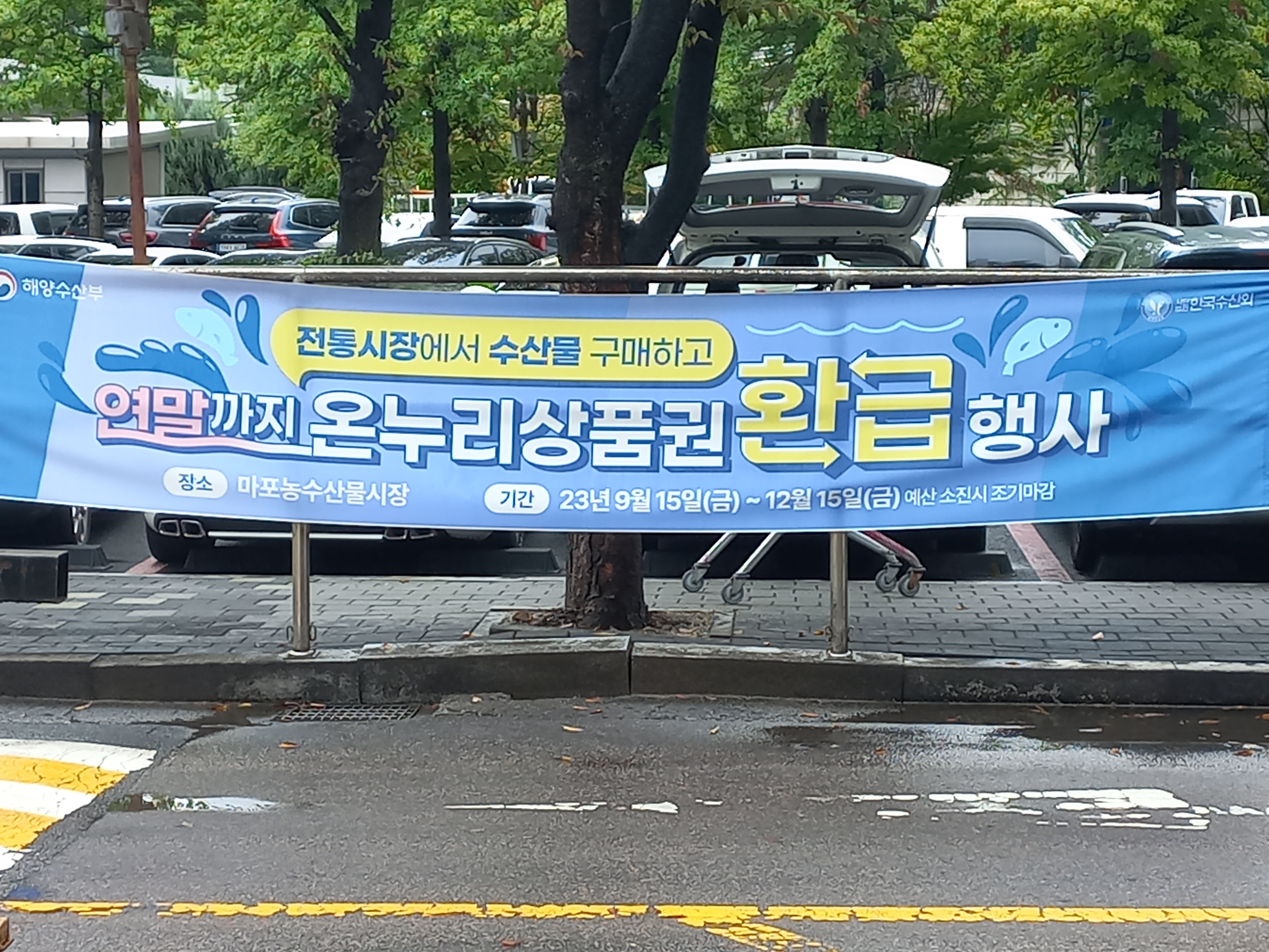 온누리상품권 2만원 매주 환급