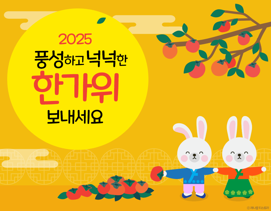 친구 추석 인사말