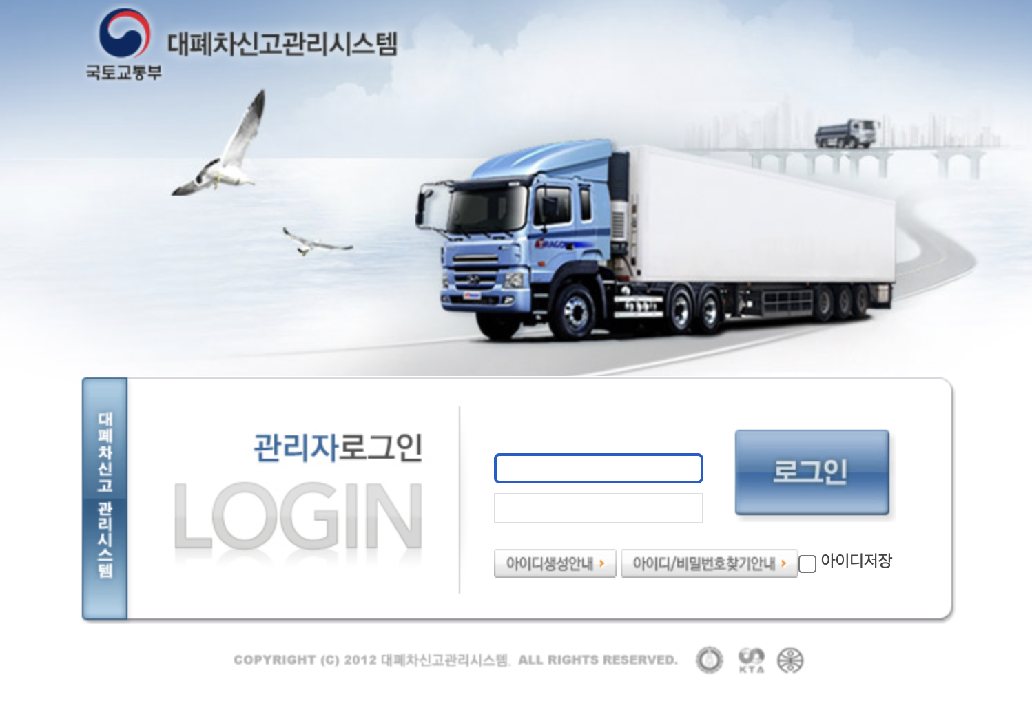 대폐차신고 관리시스템