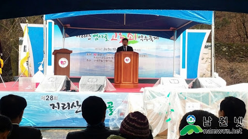 제 36회 지리산 뱀사골 고로쇠 약수 축제 기본 일정과 프로그램 소개