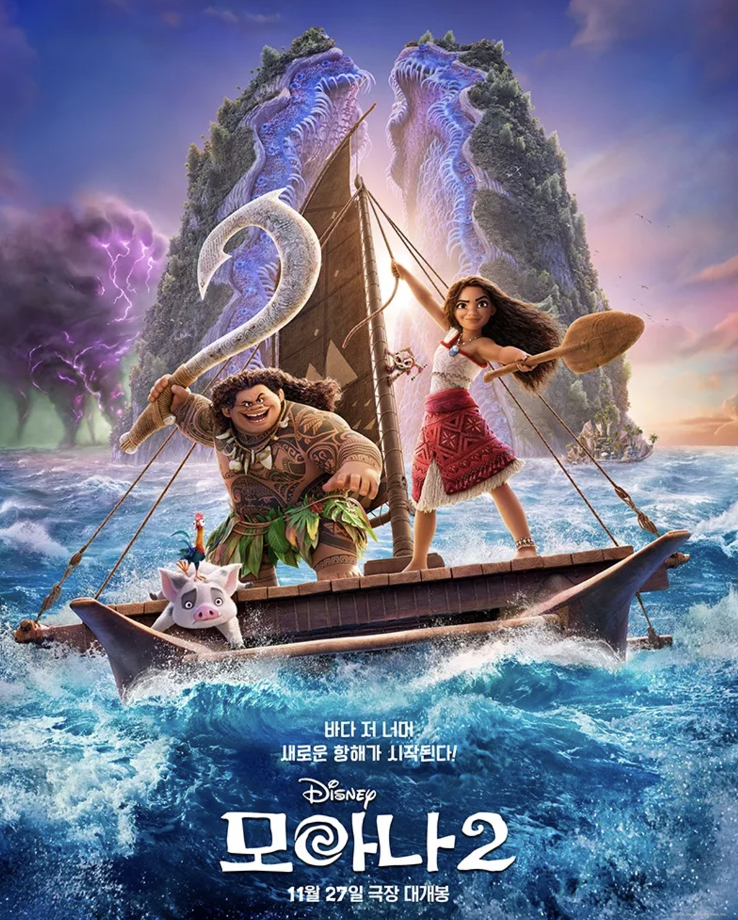 모아나2 쿠키 영상 더빙 관람평과 출연진 정보