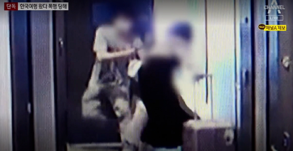 채팅앱에서 만난 일본인 관광객을 결박해 폭행하고 금품을 빼앗아 달아난 남성이 경찰에 붙잡혔다. [사진=채널A 보도화면 캡처]