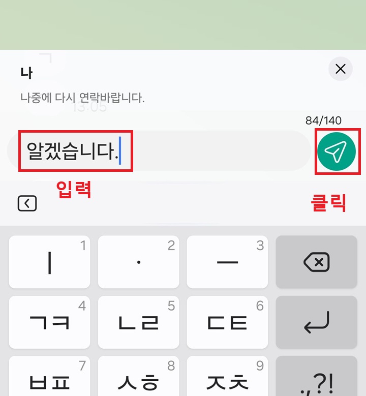 입력창에 내용 입력되어있음