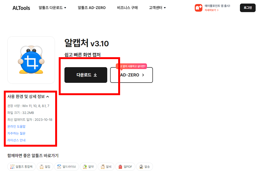 pc화면 캡처 단축키