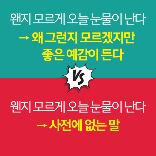 웬은 홀로 쓰이는 편